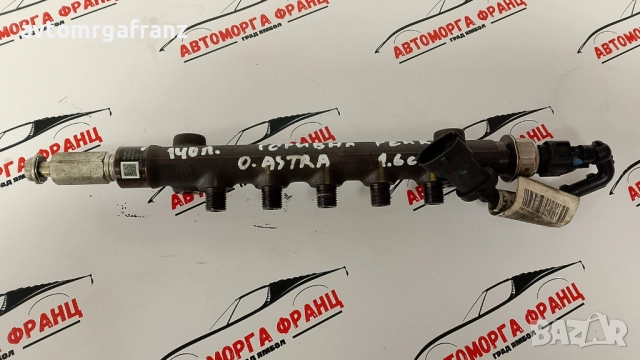 55490702 ГОРИВНА РЕЙКА ЗА OPEL ASTRA J 1,6CDTI