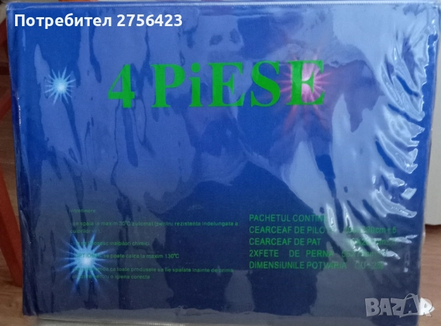 Спален комплект , снимка 3 - Спално бельо - 51856432