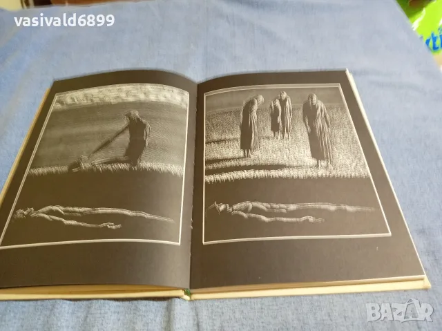 "Вечно живи" - албум гравюри и стихове , снимка 8 - Други - 55961979