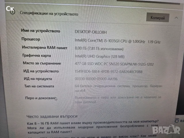 Лаптоп Asus Vivobook , снимка 5 - Лаптопи за дома - 56345174