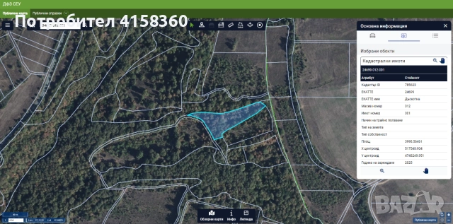 Продава земи в с. Дъскотна, снимка 11 - Земеделска земя - 52526489