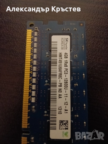 Продавам 4x5gb ram плочи НАМАЛЕНИЕ, снимка 3 - RAM памет - 52304976
