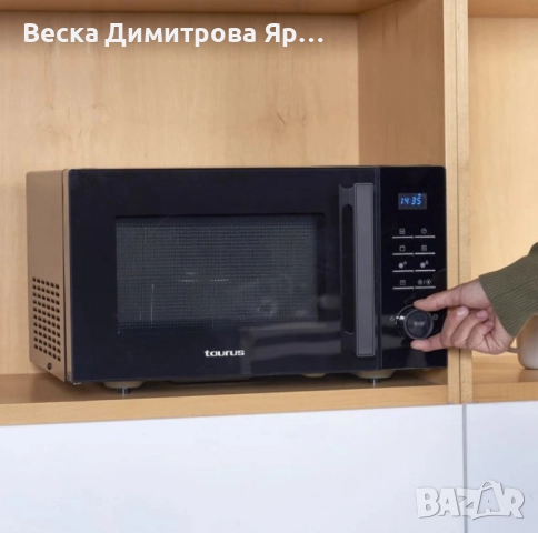 Микровълнова с грил Taurus Laurent 25 Black – 25L, 900W, 10 автоматични програми и дигитален дисплей