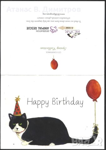 Поздравителна картичка Честит  Рожден ден Котка от Великобритания             , снимка 2 - Колекции - 41719392
