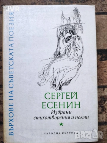 Разпродажба на книги по 1.50 евро за брой., снимка 9 - Художествена литература - 53689701