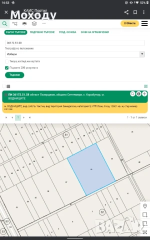 Лозе Мерло село Карабунар, местност Водниците 6,800 декара(1/2 от 13,601 декара)
