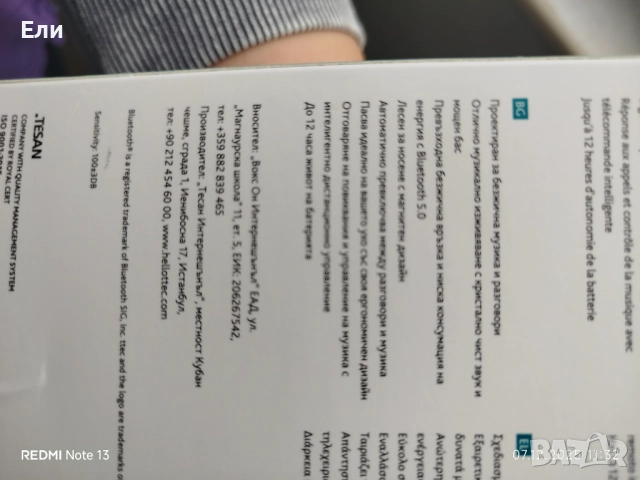 Слушалки Sound Plus Wireless Headphones Smart , Magnetic , Remote, снимка 10 - Слушалки, hands-free - 52680125