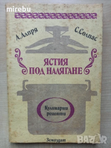 Продавам книги втора употреба в отлично и/или много добро състояние, снимка 8 - Художествена литература - 38425364
