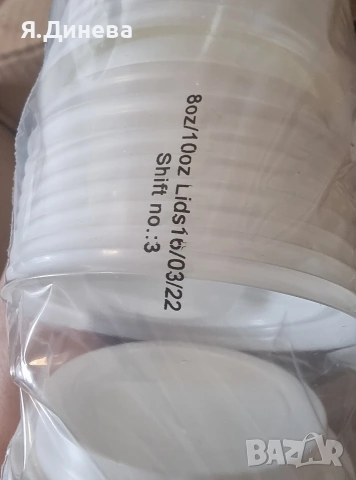 Пластмасови капачки за чаши Seda, снимка 4 - Чаши - 53413629