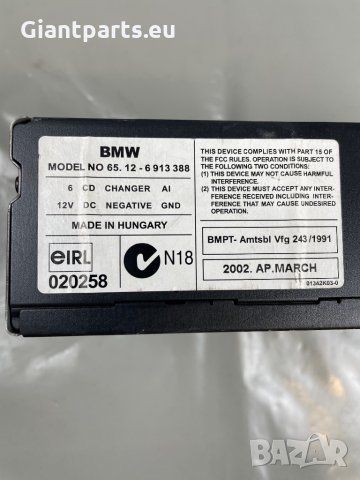 СД чейнджъри БМВ е36 е46 е39 е60 е65 е90, снимка 4 - Части - 36014879