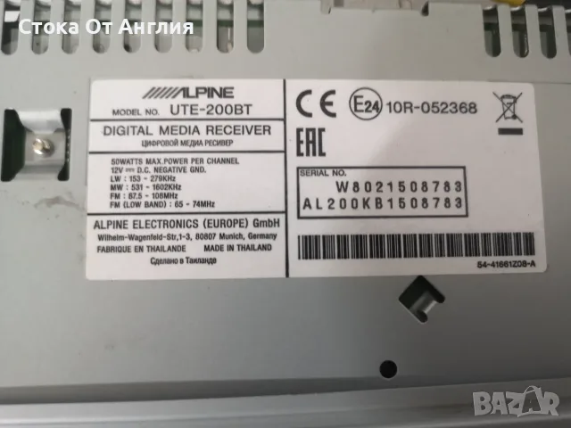 Радио за кола CD - Alpine UTE-200BT / 4 X 50 W, снимка 7 - Аксесоари и консумативи - 55898755