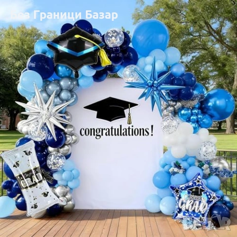 Нов Комплект балони за арка дипломиране абитуриенти украса син цвят
