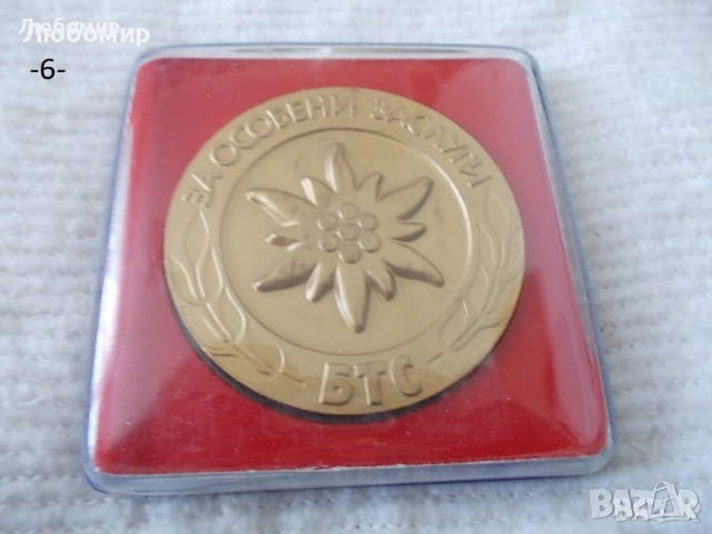 Стари плакети разни - списък, снимка 6 - Антикварни и старинни предмети - 52549489