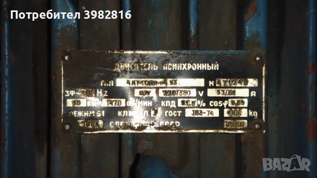 Eлетродвигател 30kW с пусково табло, снимка 3 - Електродвигатели - 55993912