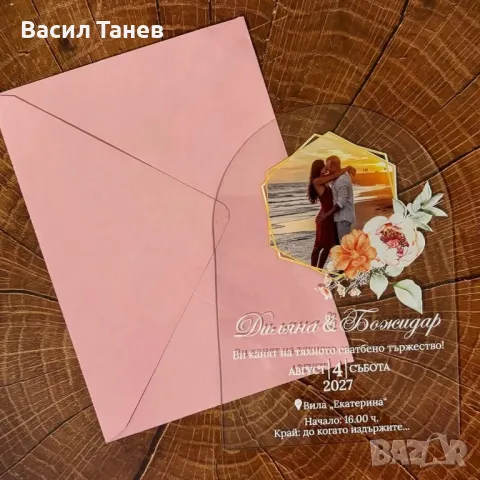 Покани за гости за сватба 