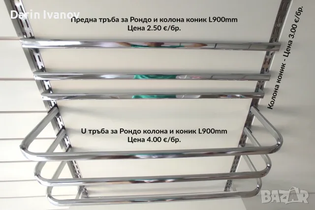 Оборудване за магазин - щандова маса, манекени, закачалки, бастуни и др., снимка 5 - Оборудване за магазин - 55396279
