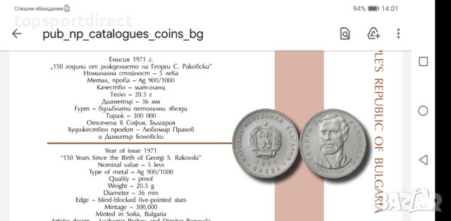 Лот 7бр.колекционни монети от номинал Бг, снимка 7 - Нумизматика и бонистика - 37501921