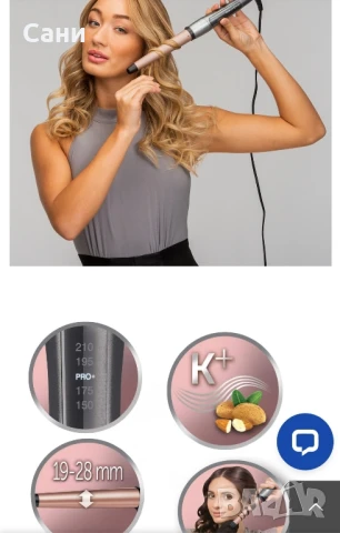 Маша за къдрене с кератин и бадемово масло , снимка 3 - Маши за коса - 51003946