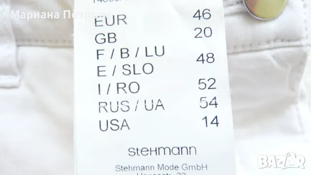 Дамски дънки №46 и №50 /немски/ - различни модели, снимка 11 - Дънки - 49881949