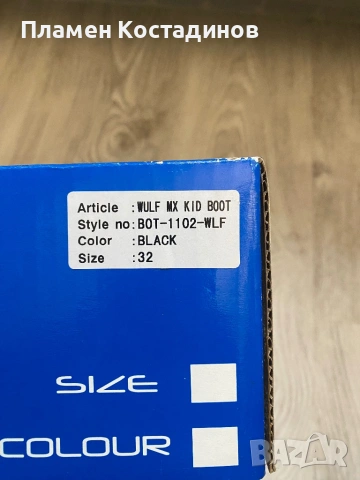 Детски ботуши за мотокрос, снимка 6 - Спортна екипировка - 53353538