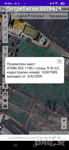 Продавам УПИ - парцел, снимка 2 - Парцели - 53867198