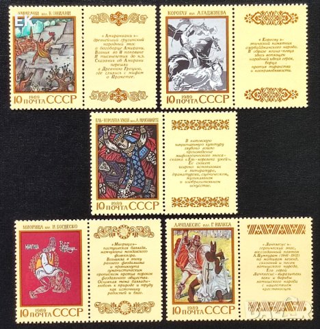 СССР, 1989 г. - пълна серия чисти марки с винетки, фолклор, 3*4