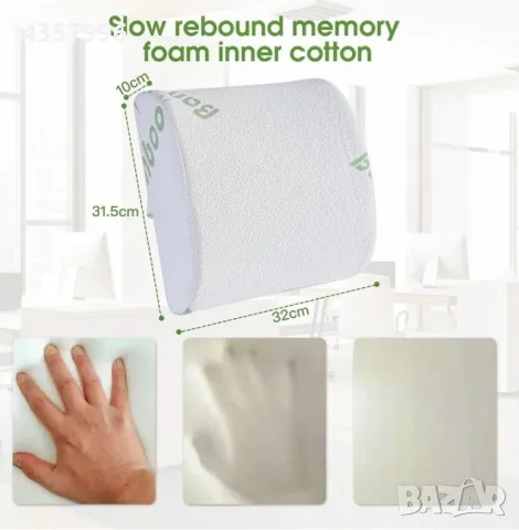 Комплект анатомични възглавници, За гръб и сядане, 2бр, Бял , снимка 5 - Възглавници - 48853587