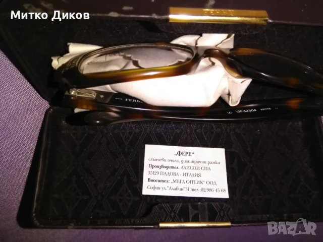 Фере италиански рамки за очила с кутия диоптер 0, снимка 10 - Слънчеви и диоптрични очила - 48003066