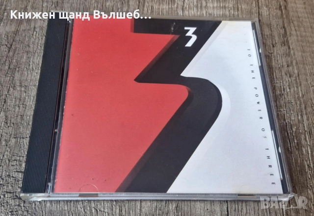 Компакт Дискове - Поп - Рок: 3 - To The Power Of Three