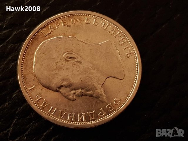 1 лев 1913 година Сребърна монета Царство България, снимка 5 - Нумизматика и бонистика - 41636216