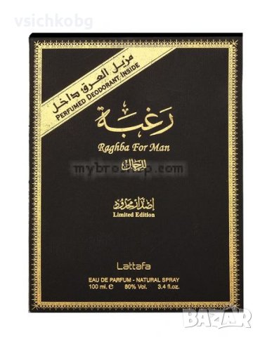 Луксозен арабски парфюм Raghba  от Lattafa 100ml сандалово дърво, амбра, кедър, кож - Ориенталски ар, снимка 2 - Унисекс парфюми - 39440481