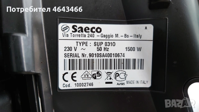Кафемашини De'Longhi кафе автомат SAECO KRUPS Siziliana, снимка 12 - Кафемашини - 53768881