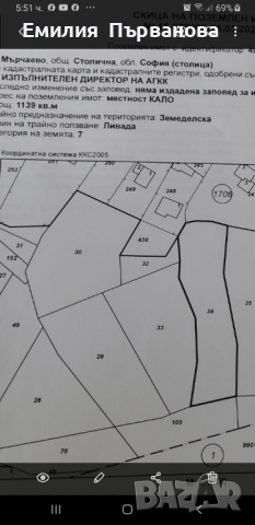 Продава  ПАРЦЕЛ в с.Мърчаево област София