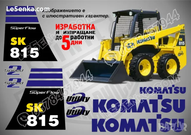 KOMATSU CK20 стикери надписи CK 20, снимка 11 - Аксесоари и консумативи - 37782612