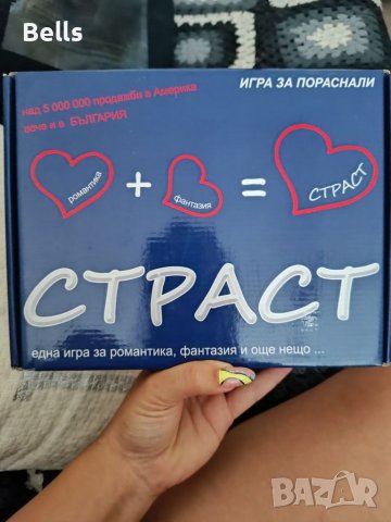 Настолна игра "Страст", снимка 4 - Настолни игри - 41782489