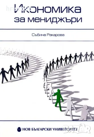безплатен курс по икономика и мениджмънт онлайн