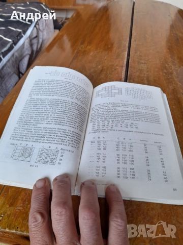 Книга Компютъра играе,рисува и свири, снимка 4 - Други - 52203103