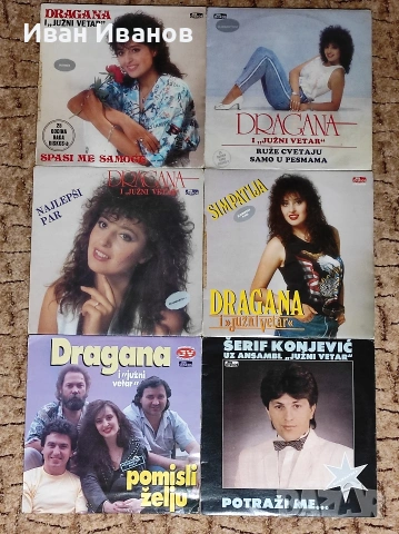 Сръбски грамофонни плочи