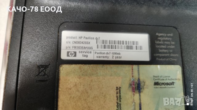 Лаптоп HP Pavilion dv7-1090eb, снимка 4 - Части за лаптопи - 41848251