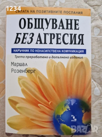 Книги, снимка 8 - Художествена литература - 51308159