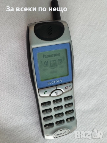 Ретро телефон Sony CMD-J5 , Sony J5, снимка 15 - Sony - 52015304