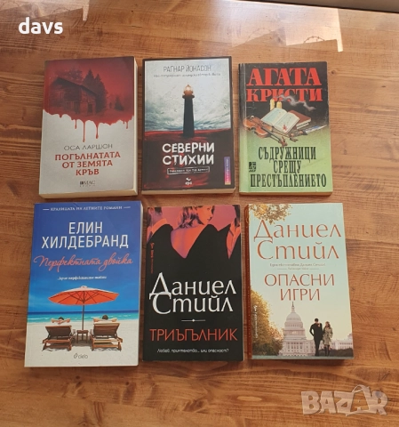 Криминални романи / Трилъри, снимка 3 - Художествена литература - 50946852