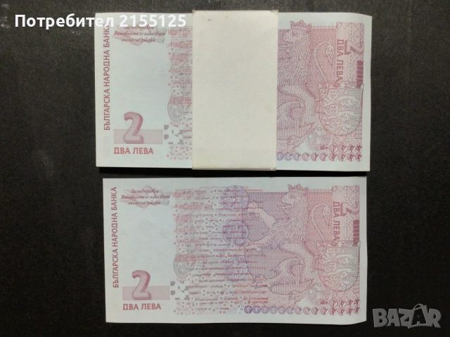 1 лев 1999 г. И 2 лева 2005 г.Нециркулирали.UNC., снимка 6 - Нумизматика и бонистика - 53444299