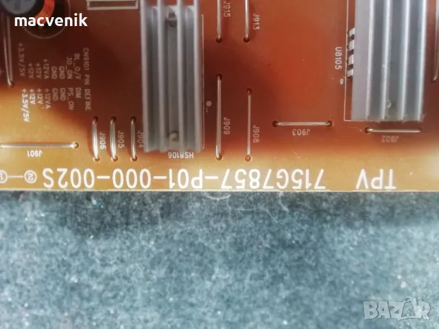 захранване 715G7857-P01-000-002S , снимка 3 - Части и Платки - 49685801