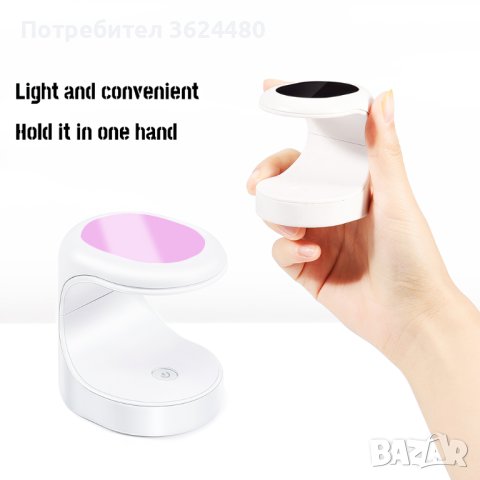 Мини LED лампа за гел лак, снимка 2 - Продукти за маникюр - 42499670