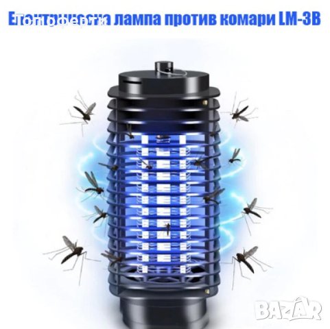 Ултравиолетова лампа против комари и други насекоми LM-3B,, снимка 5 - Други - 41026171