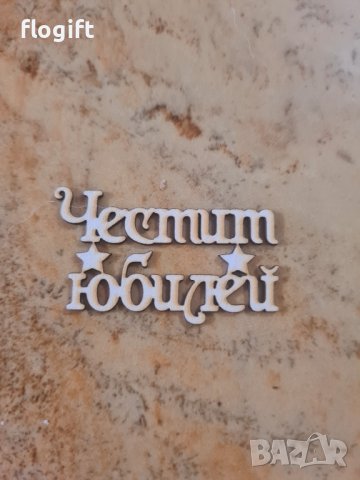 Надписи от бирен картон , снимка 9 - Други - 42190662