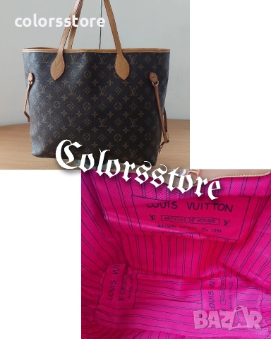 Чанта Louis Vuitton Neverfull/SG190m