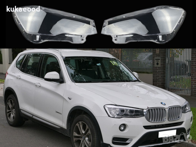 Стъкла за фарове на BMW X3 F25 Facelift (2014-2017), снимка 6 - Аксесоари и консумативи - 44524759