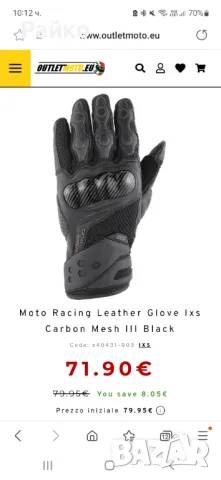 Летни мото ръкавици IXS Carbon Mesh 3, снимка 1